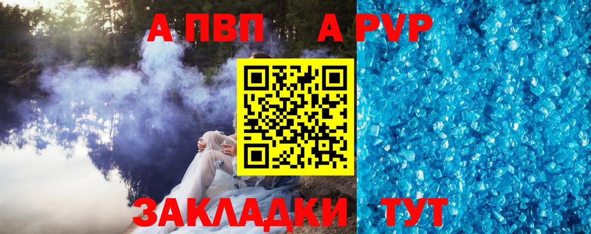 Альфа ПВП кристаллы Урус-Мартан