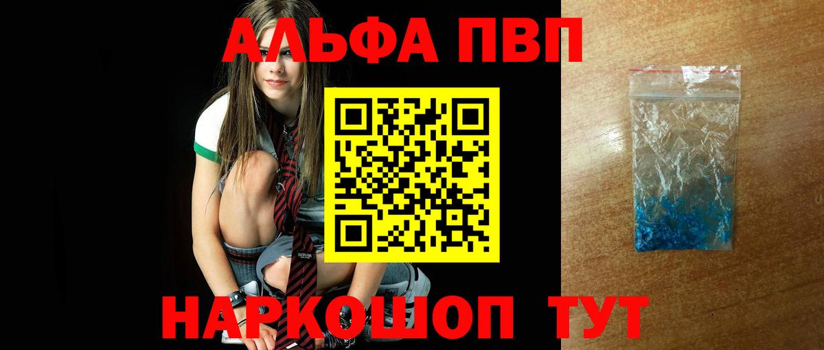 где продают наркотики  Вход с VPN  Alpha PVP  Alpha-PVP Соль  Урус-Мартан  А ПВП крисы CK 