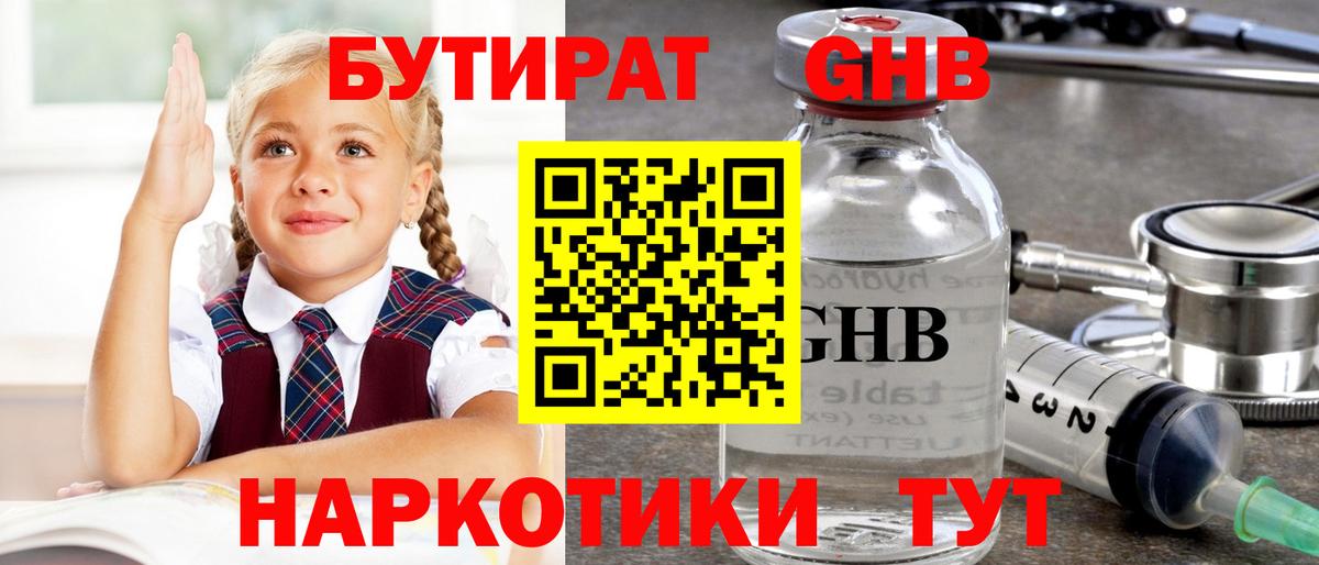 Урус-Мартан  Бутират вода  Вход с VPN 