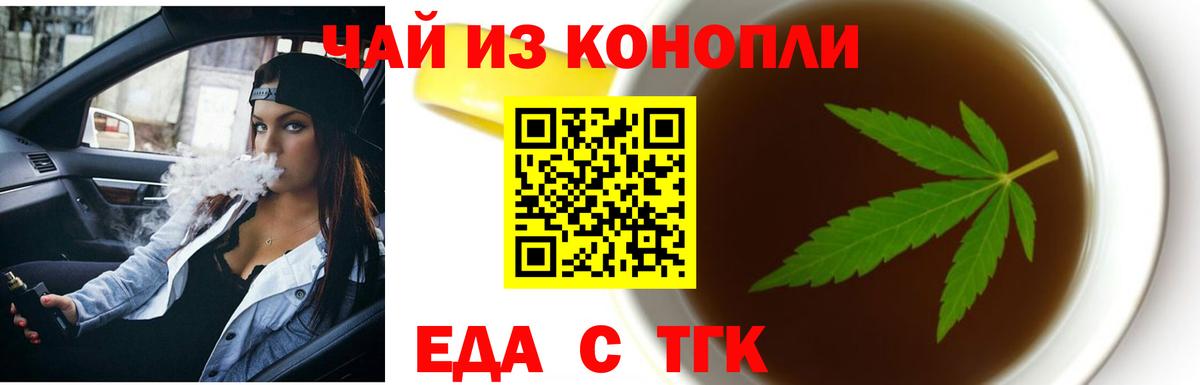 Урус-Мартан  Canna-Cookies конопля  Вход с VPN 