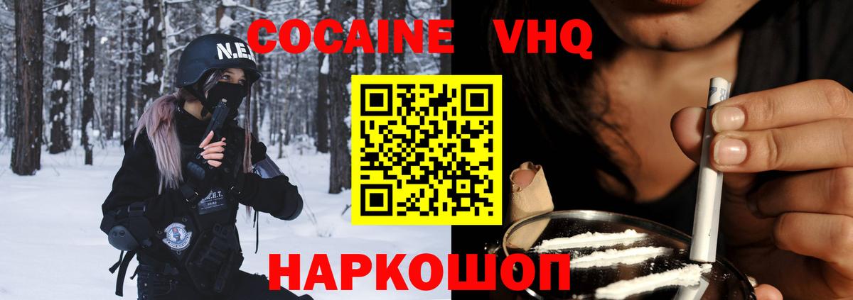 Урус-Мартан  COCAIN Колумбийский  Вход с VPN 