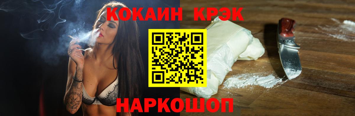 КОКАИН FishScale Урус-Мартан