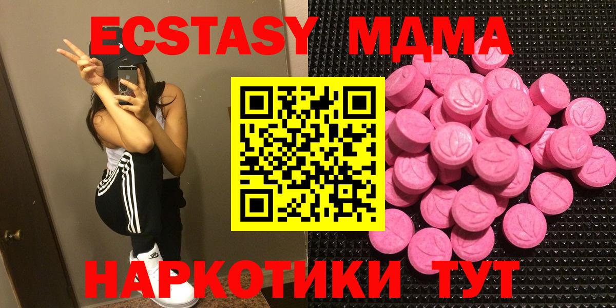 ЭКСТАЗИ таблы Урус-Мартан