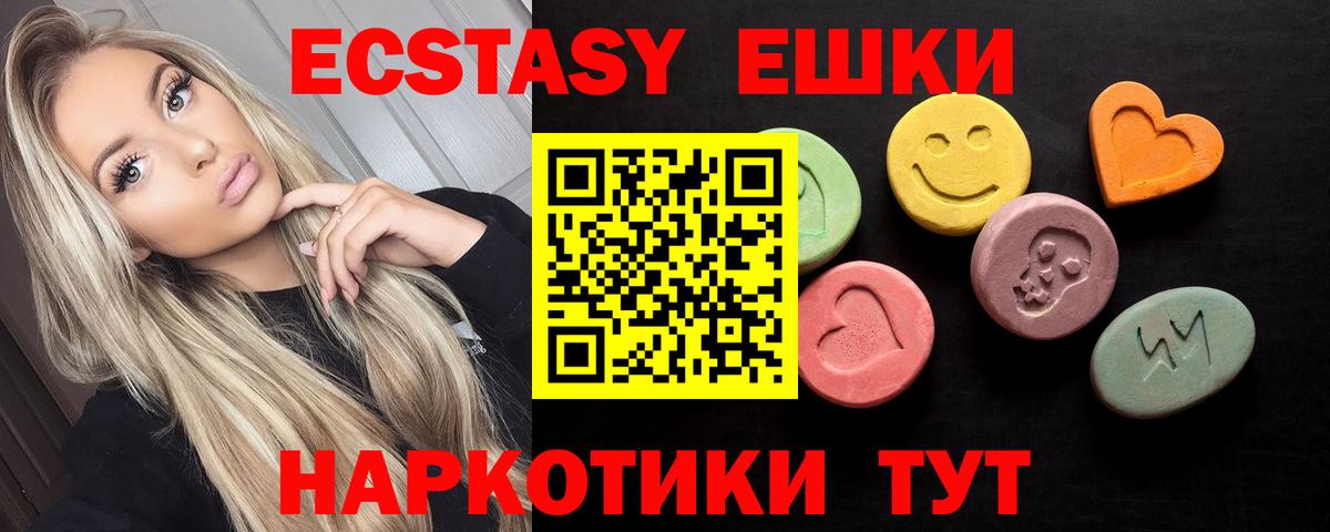 продажа наркотиков  Экстази 280 MDMA  ЭКСТАЗИ XTC  Вход с VPN  Урус-Мартан 