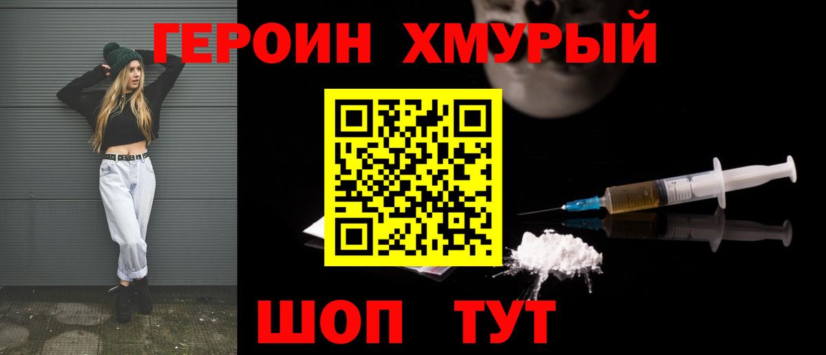 Урус-Мартан  ГЕРОИН Афган  Вход с VPN 