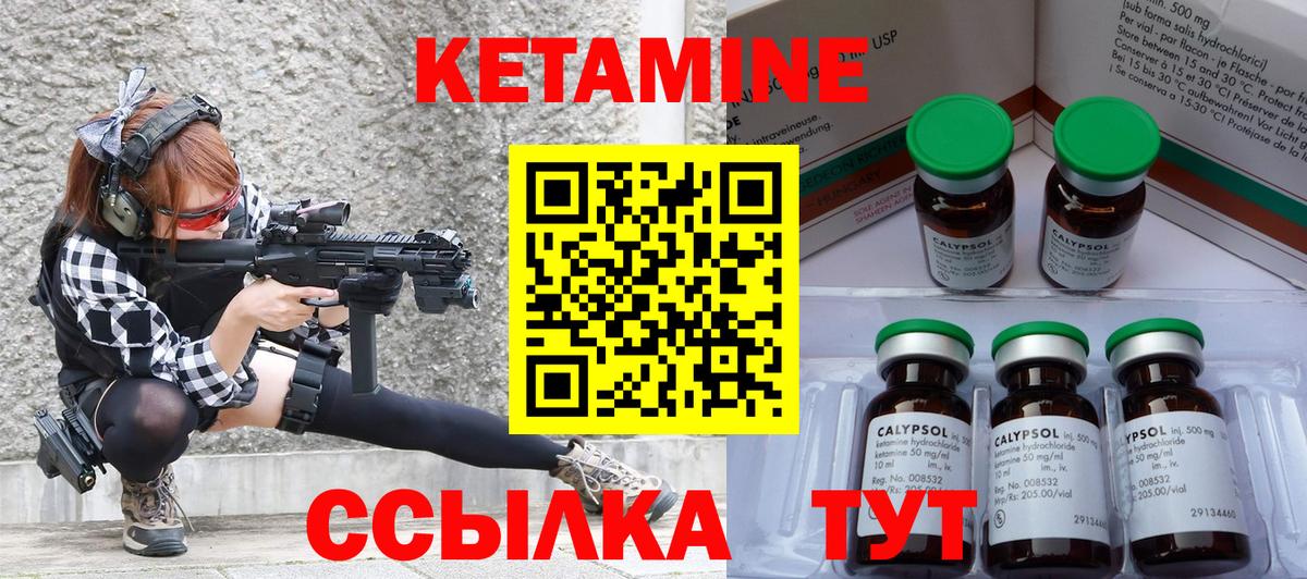 Урус-Мартан  Кетамин ketamine  Вход с VPN  Кетамин ketamine 
