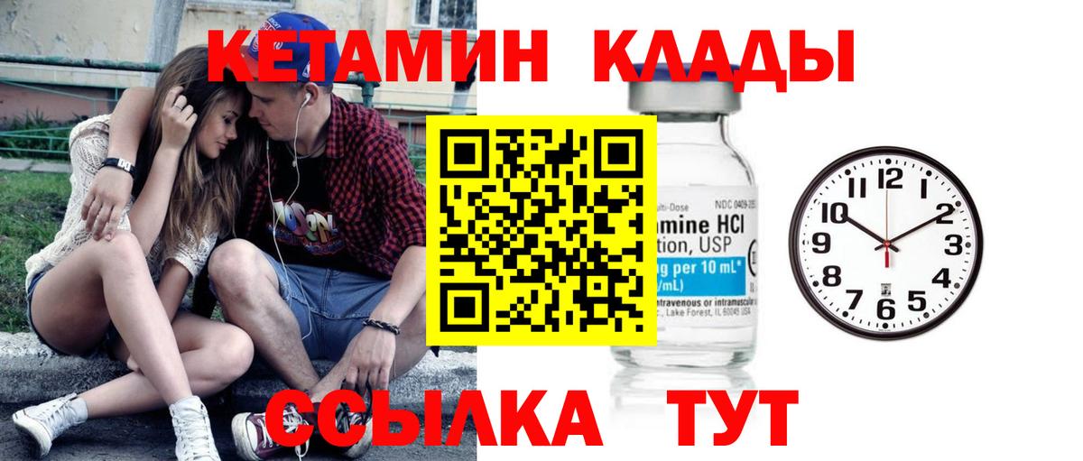 КЕТАМИН VHQ Урус-Мартан
