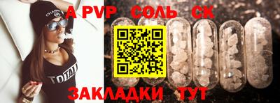 соль курить ск Новозыбков