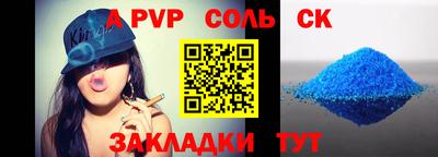 соль курить ск Новозыбков