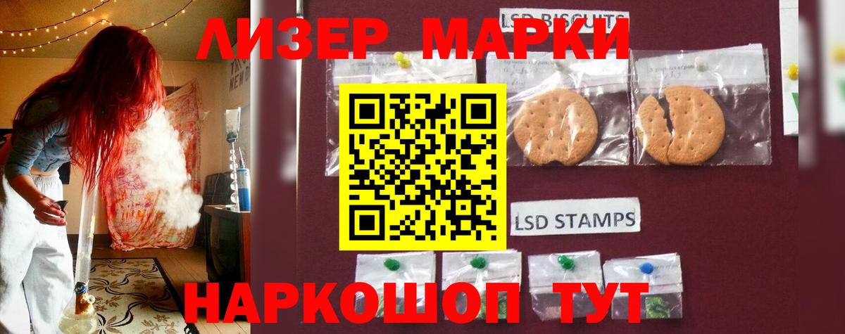 LSD-25 экстази кислота Урус-Мартан