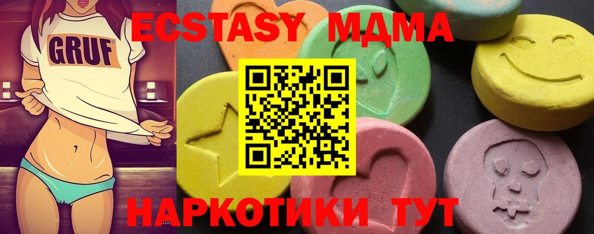 МДМА молли  Вход с VPN  MDMA VHQ  Урус-Мартан 