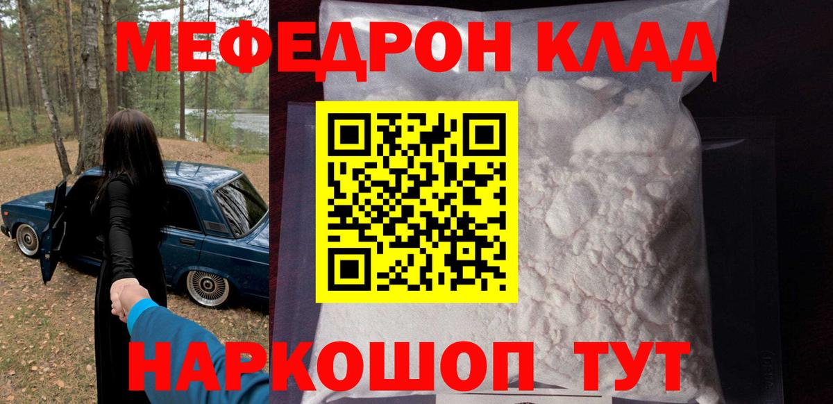 Урус-Мартан  МЕФ мяу мяу  МЯУ-МЯУ мука  наркота  Вход с VPN  МЕФ 