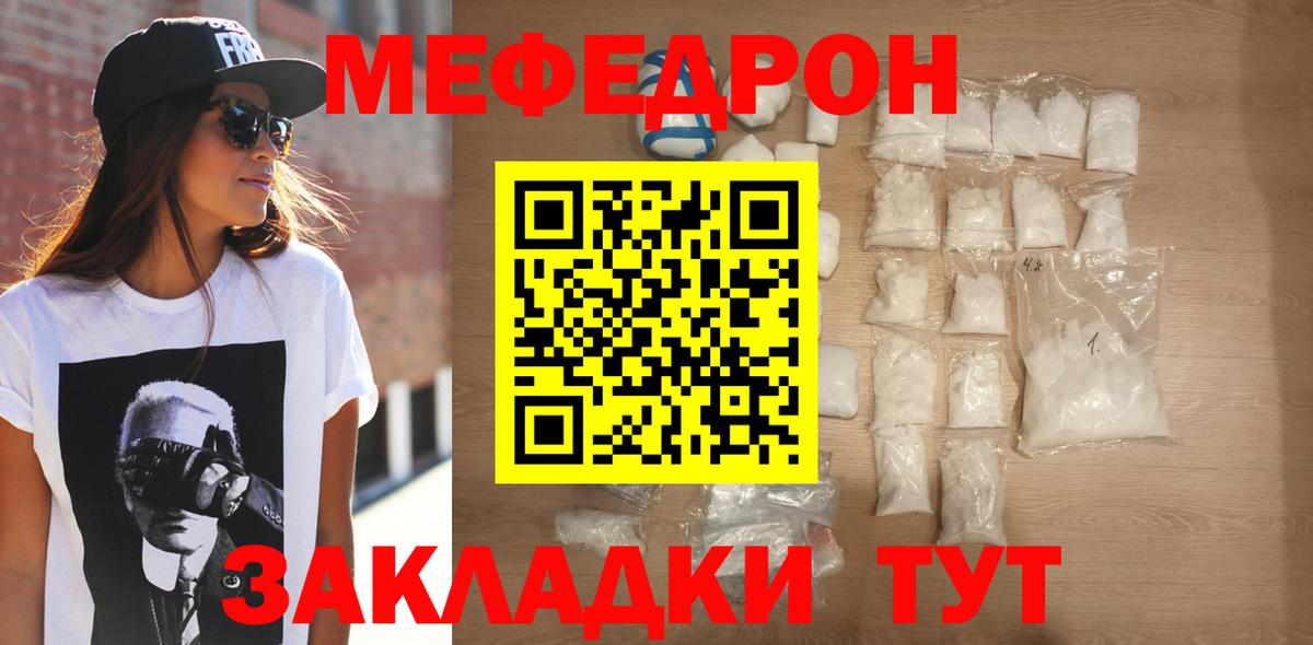Меф кристаллы Урус-Мартан
