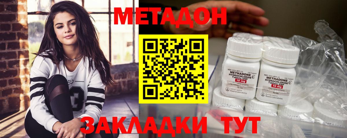 Урус-Мартан  МЕТАДОН белоснежный  Метадон кристалл  Вход с VPN 