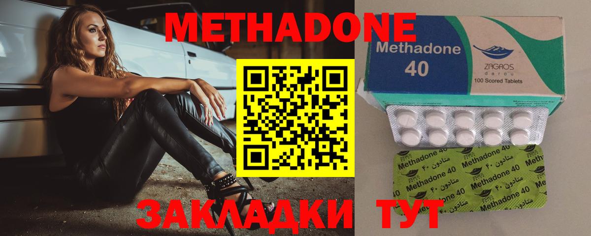 МЕТАДОН VHQ Урус-Мартан