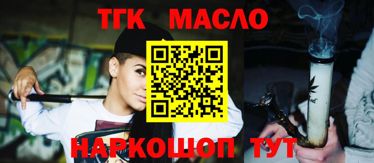 Урус-Мартан  ТГК концентрат  ТГК вейп с тгк  Вход с VPN 
